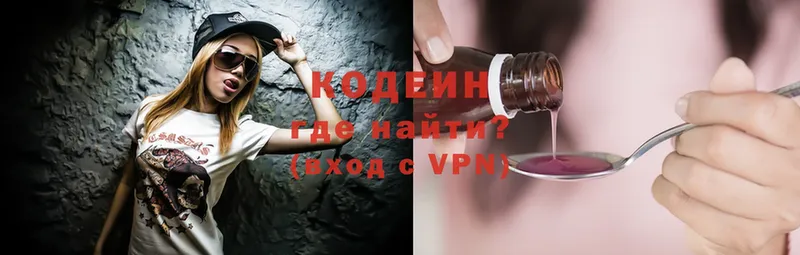 KRAKEN ссылка  Колпашево  Кодеин Purple Drank 