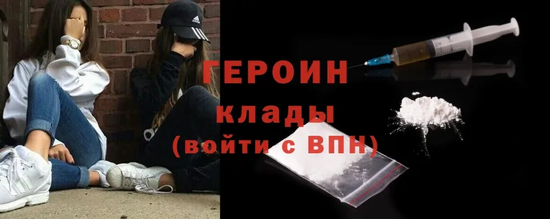 MEGA зеркало  Колпашево  ГЕРОИН Heroin 