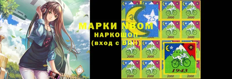 Марки NBOMe 1,5мг  Колпашево 